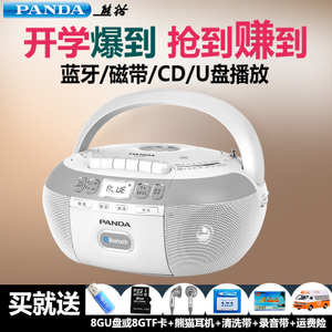 PANDA/熊猫 CD-880