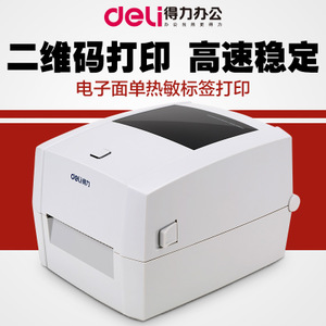 Deli/得力 DL-888D