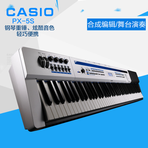 Casio/卡西欧 PX-5S