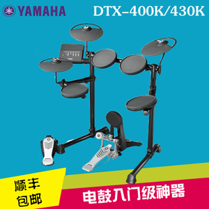 Yamaha/雅马哈 DTX-430K