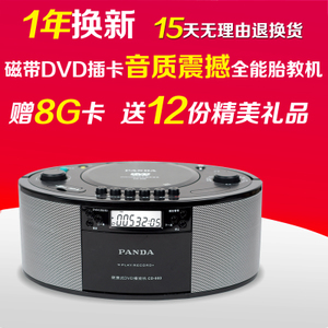 PANDA/熊猫 CD900