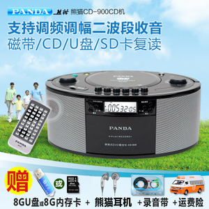 PANDA/熊猫 CD900
