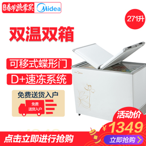 Midea/美的 BCD-271VMQ