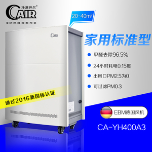 CA-YH400A3