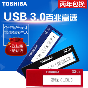 Toshiba/东芝 USB3.0-32G