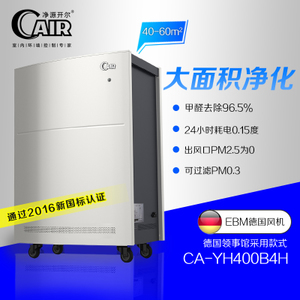 净源开尔 CA-YH400B4H