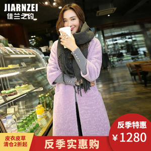 JIARNZEI/佳兰之约 JL1501