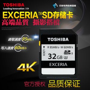 Toshiba/东芝 SD-H032GR7VW060A