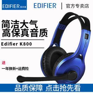 Edifier/漫步者 K800