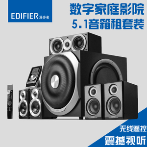 Edifier/漫步者 S5.1MKII