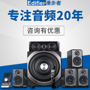 Edifier/漫步者 S5.1MKII