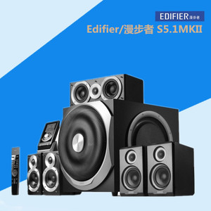 Edifier/漫步者 S5.1MKII