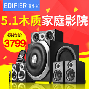 Edifier/漫步者 S5.1MKII