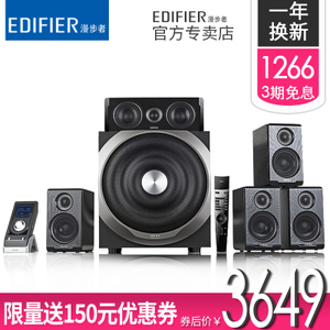 Edifier/漫步者 S5.1MKII