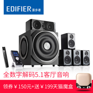 Edifier/漫步者 S5.1MKII