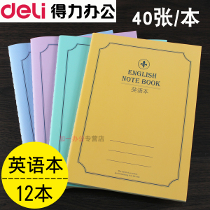 Deli/得力 EA540-01