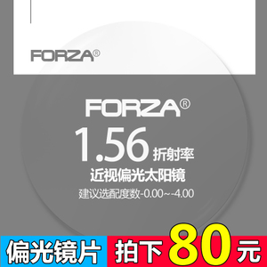 Forza/风骨 JPP156
