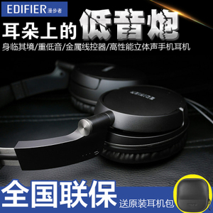 Edifier/漫步者 H841P