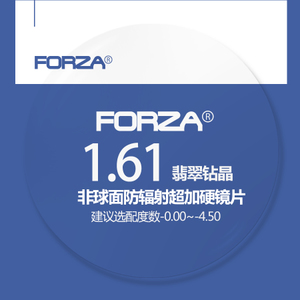 Forza/风骨 JP161