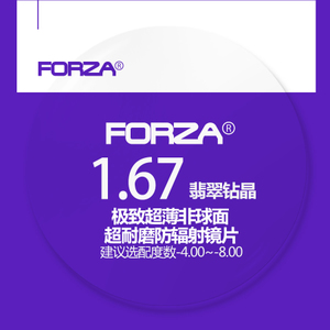 Forza/风骨 JP167