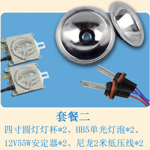 石蓝 12V55W