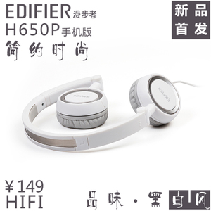 Edifier/漫步者 H650P