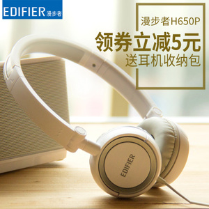 Edifier/漫步者 H650P