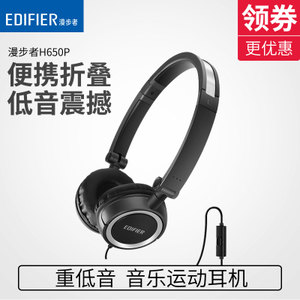 Edifier/漫步者 H650P