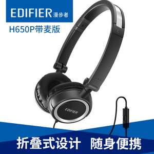 Edifier/漫步者 H650P