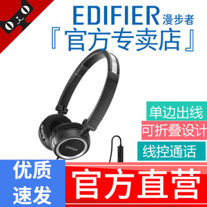 Edifier/漫步者 H650P