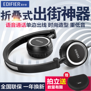 Edifier/漫步者 H650P