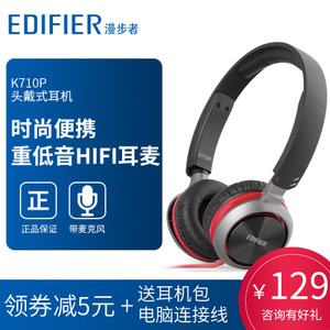 Edifier/漫步者 K710P