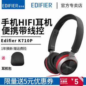 Edifier/漫步者 K710P