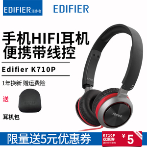 Edifier/漫步者 K710P