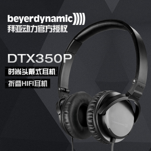 Beyerdynamic/拜亚动力 DTX350P