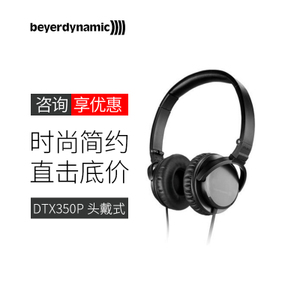 Beyerdynamic/拜亚动力 DTX350P