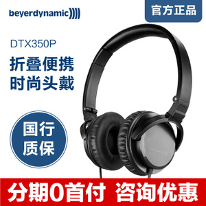 Beyerdynamic/拜亚动力 DTX350P