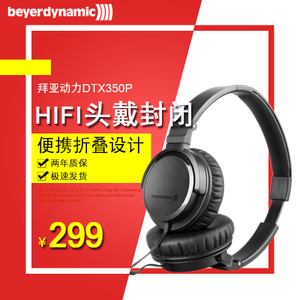 Beyerdynamic/拜亚动力 DTX350P