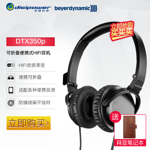 Beyerdynamic/拜亚动力 DTX350P