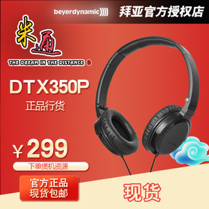 Beyerdynamic/拜亚动力 DTX350P