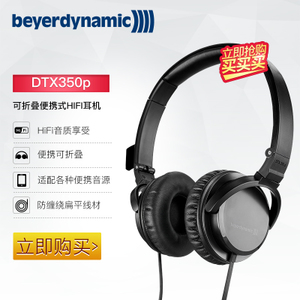 Beyerdynamic/拜亚动力 DTX350P