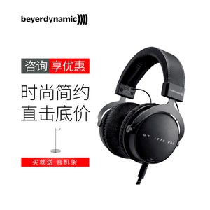 Beyerdynamic/拜亚动力 DT1770-PRO