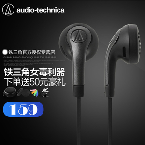 Audio Technica/铁三角 ATH-C777