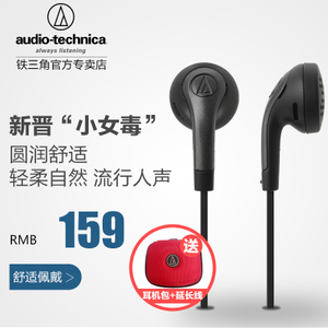 Audio Technica/铁三角 ATH-C777