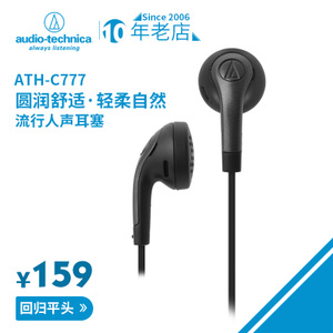 Audio Technica/铁三角 ATH-C777