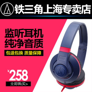 Audio Technica/铁三角 ATH-S300