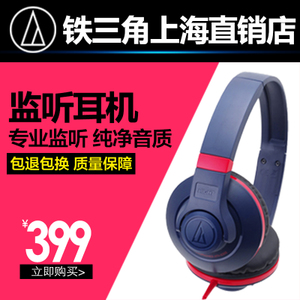 Audio Technica/铁三角 ATH-S300