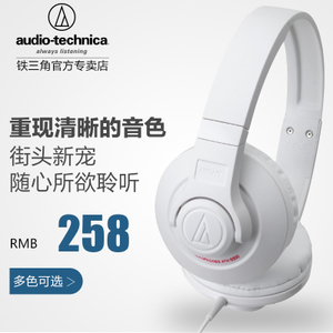 Audio Technica/铁三角 ATH-S300