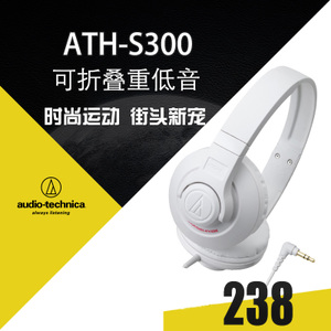 Audio Technica/铁三角 ATH-S300