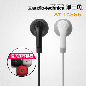 Audio Technica/铁三角 ATH-C555